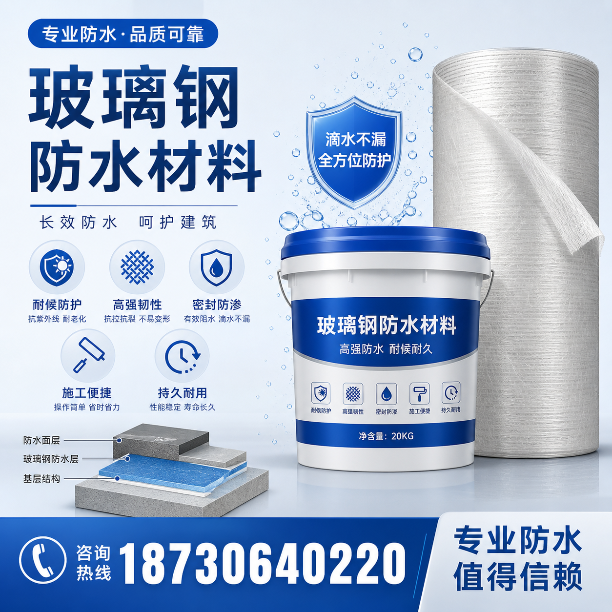 如何选择适合的玻璃钢防水材料？娄底 采购指南