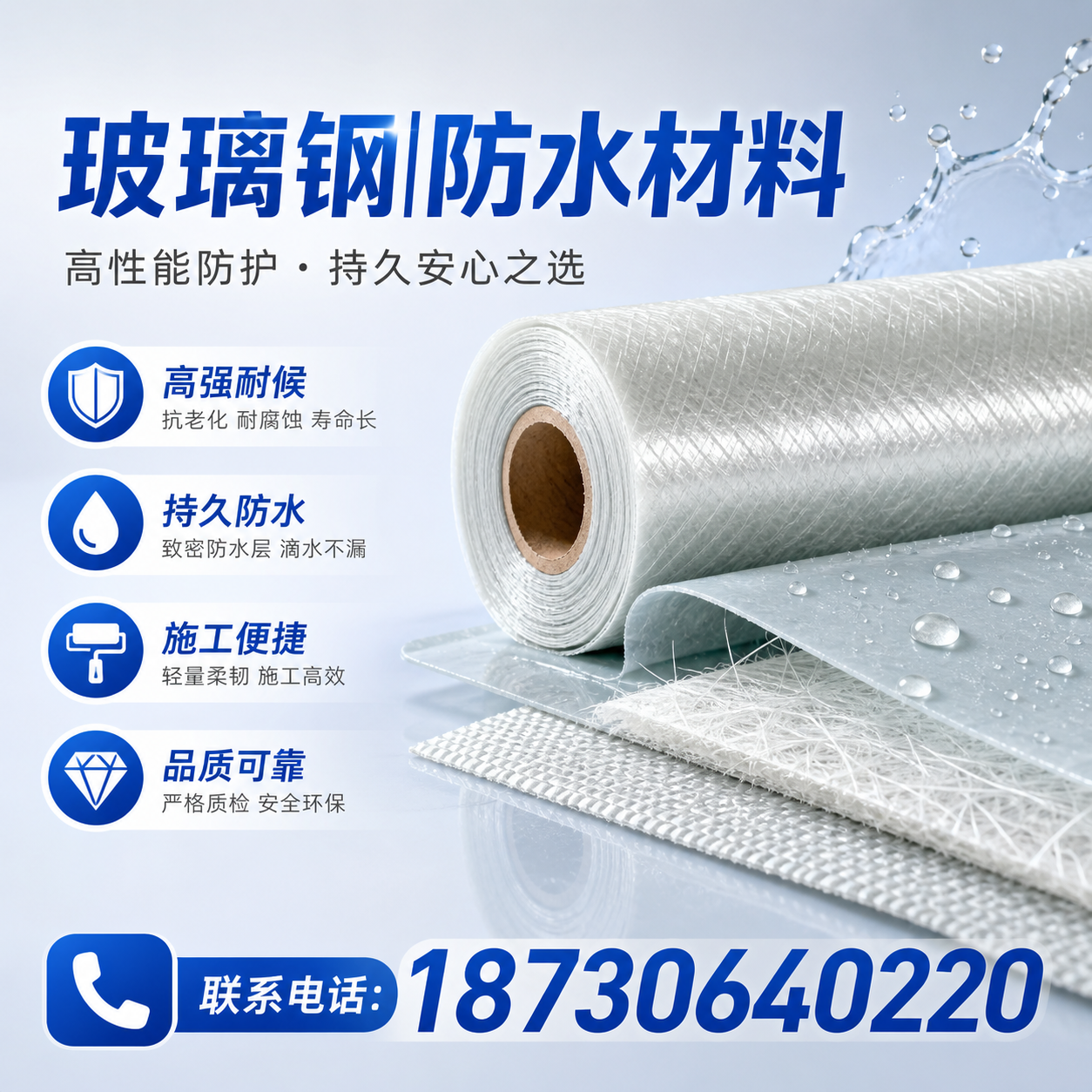 如何选择适合的玻璃钢防水材料？娄底 采购指南