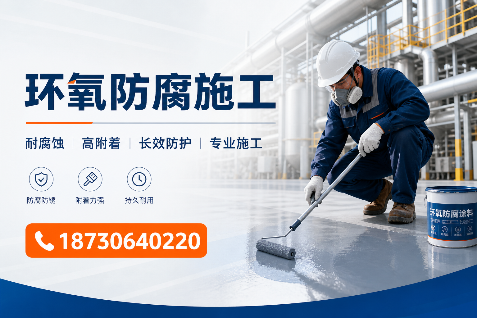 在 娄底 进行环氧防腐施工的注意事项